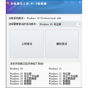 WIN10一键永久激活工具，全系统支持，纯净版无忧