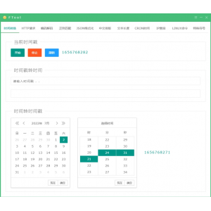 FTool多功能开发工具箱：一站式解决开发需求，提升工作效率
