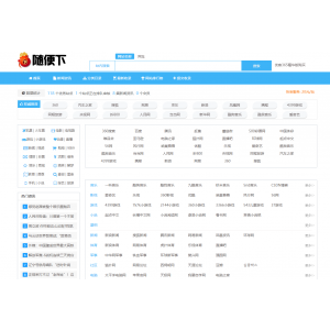 优客365网址导航V1.4.5 PHP分类目录管理源码