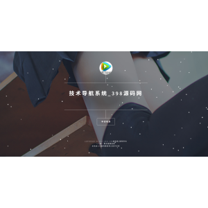 ‌PHP开发者技术导航（开源版）