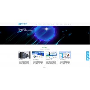 PBOOTCMS全能适配：网络科技安全公司响应式网站模板（PC+WAP）