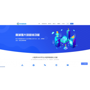 PbootCms微信小程序社交电商公司官网模板源码