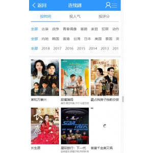 苹果CMS海螺模版V20修复版（含广告代码集成）源码下载