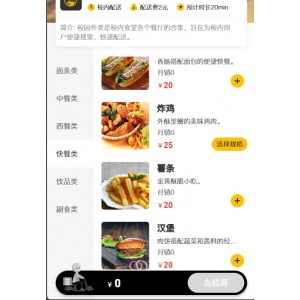 校园点餐订餐外卖跑腿系统Java源码 - 高效搭建校园生活服务平台