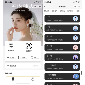 最新版微信证件照小程序全开源源码 | 前后端完整解决方案 + 后台管理 + 详尽教程