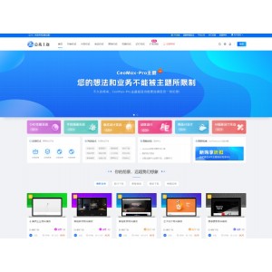 ‌WordPress资源展示型下载类主题：CeoMax-Pro_v7.6开心版详解