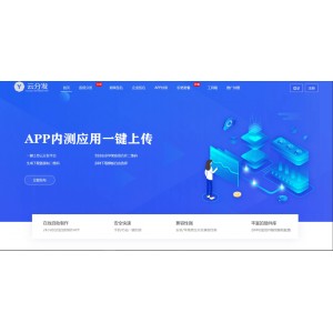 ‌全开源H5APP封装打包分发系统源码（仿第八区）