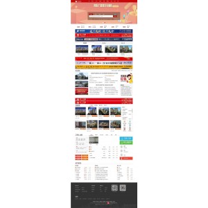 ‌爱家Aijiacms红色高端V9房产门户系统源码，支持手机版