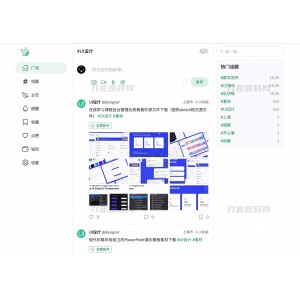 PaoPao泡泡：清新文艺风格的微社区系统源码