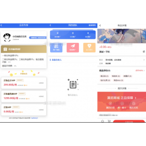 任务悬赏+活动营销+三级分销+返佣积分商城源码解决方案