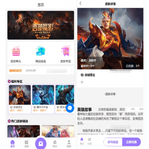王者荣耀皮肤抽奖系统运营版 | 游戏皮肤盲盒商城 | 前端UNIAPP二开盲盒抽奖解决方案