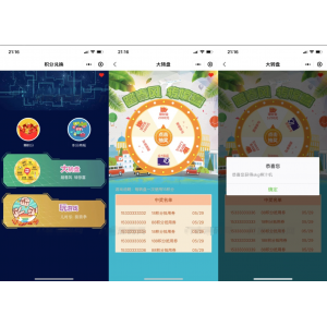 热门积分游戏小程序源码合集：猜拳游戏+大转盘游戏，一键搭建专属小游戏