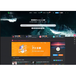 2024最新版 Zibll子比主题V7.7 开心版 WordPress源码下载