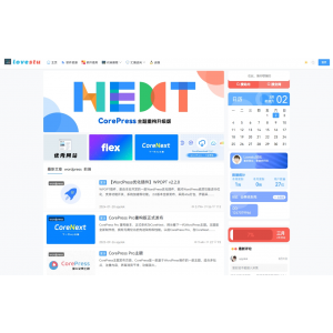 ‌CoreNext主题1.5.2免授权版 | 高效WordPress模板下载