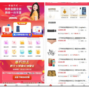 2023最新版返佣商城/分销商城/理财商城系统全开源PHP+VUE源码