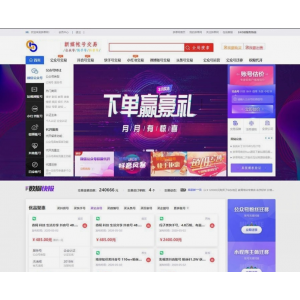 仿鱼爪新媒账号过户转让平台源码 - 友价内核账号交易系统源码