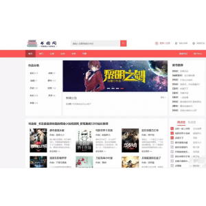 ‌新书图阁小说源码服务器打包运营版，含wap手机版、完整会员中心及火车头采集规则