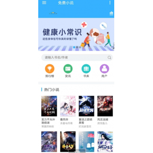 ‌高效小说自动采集程序源码：一键部署，轻松实现内容聚合
