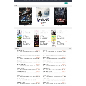 ‌全平台覆盖！小说精品屋Web+安卓APP+微信小程序动漫小说一体化源码