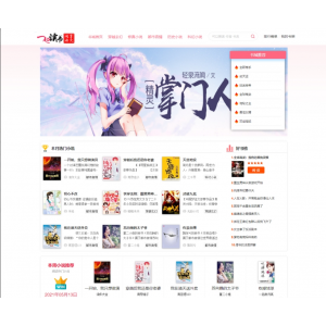 ‌YGBOOK全自动小说采集系统源码最新版