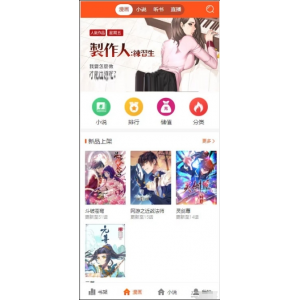 PHP四合一源码：小说+漫画+听书+视频，带采集功能
