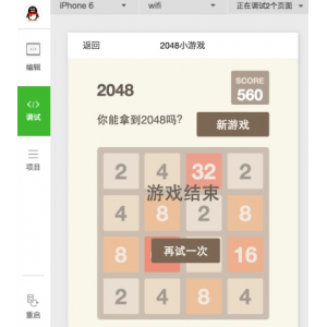 ‌2048小游戏微信小程序源码 - 高质量、易上手、源码开源