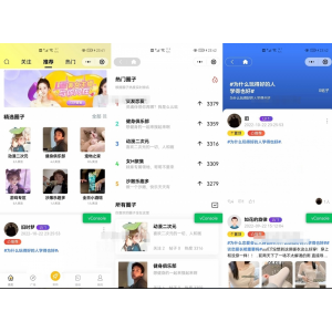 2023全新多端社交圈子系统源码 | 陌生人社交+即时聊天 | 支持小程序/H5/PC/APP全平台