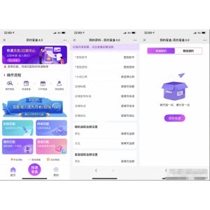 月老姻缘盲盒公众号源码4.0版 | 防红效果内置 | 一键下载部署
