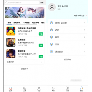 ‌2022新版手机软件库游戏库系统源码：完整软件下载系统，附详细安装教程