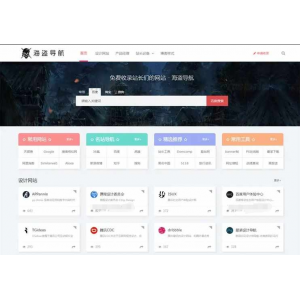 ZBlog海盗导航主题模板V1.5开心版源码 | 高效SEO优化，打造个性化导航体验