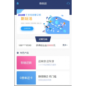 最新有钱还系统源码，人人还众筹还贷模式完整解决方案