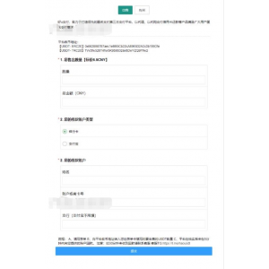 区块链OTC单页交易系统源码，USDT买卖平台，区块链交易源码出售
