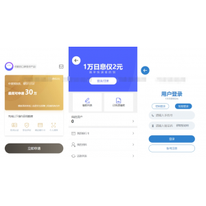 全新借贷APP系统全开源源码，Uni-app前端+Java后端，即下即用