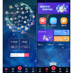 全网首发！全新任务悬赏抢单系统源码，集成借款余额宝功能，粉丝团团长分佣模式