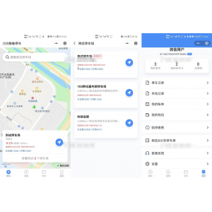智慧停车微信小程序全开源源码，打造智能停车新体验