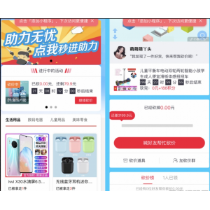 365锦鲤助手：砍价小程序源码，高效引流裂变，助力流量主增长