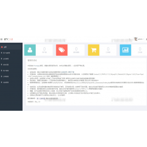 Bty分销系统v1.0 开源版源码 官方正版下载