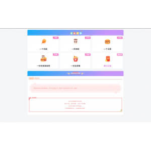 精美收款打赏HTML页面模板 - 适用于要饭网等网站，提升用户体验