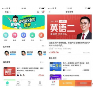 ‌万岳在线教育系统源码v1.1.4：开源修复版，支持录播回看、网课购买与学习测试