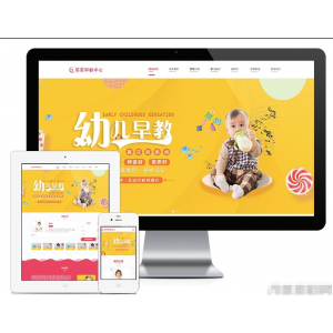 ‌幼儿早教网站源码升级版v4.5：基于Thinkphp5框架的早教启蒙网站管理系统