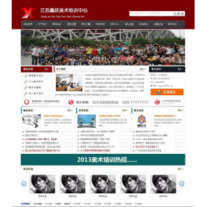 XYCMS画室培训机构源码 v4.6：打造功能全面的教育培训机构网站，支持在线报名、问答中心与新闻资讯管理