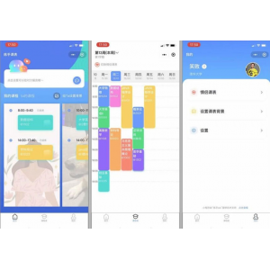 Thinkphp课程表小程序源码v1.0.0：全开源前后端分离版