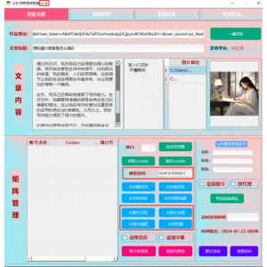 独家首发！最新AI克隆矩阵自热工具V1.8，市场价值高达10万，限时免费体验