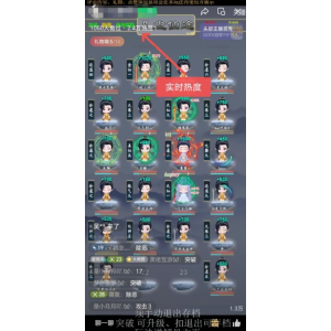 修仙养成弹幕互动直播神器：无人值守视频号直播软件，游戏玩法丰富，吸金力MAX，自带流量爆增