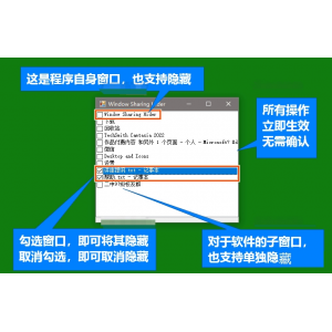 隐藏程序文档窗口神器 1.0 版 | 轻松保护隐私与工作空间