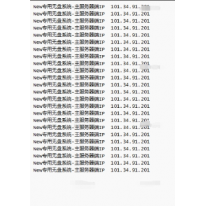 CF专用无盘系统，有效预防各类机器码问题