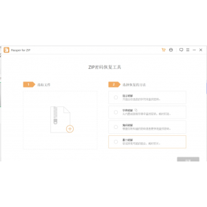 ‌压缩包、Excel、Word加密密码轻松破解方法汇总