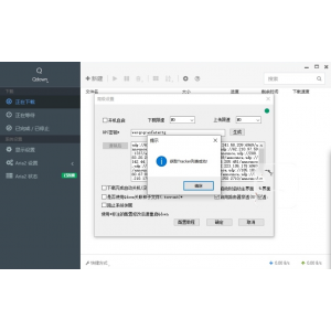 ‌Qdown：新款下载神器，无广告告别迅雷繁琐