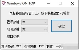 ‌Windows窗口置顶工具：提升工作效率的必备神器