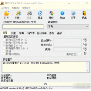 ‌文件压缩包密码爆破神器2.0：高效解锁压缩文件密码